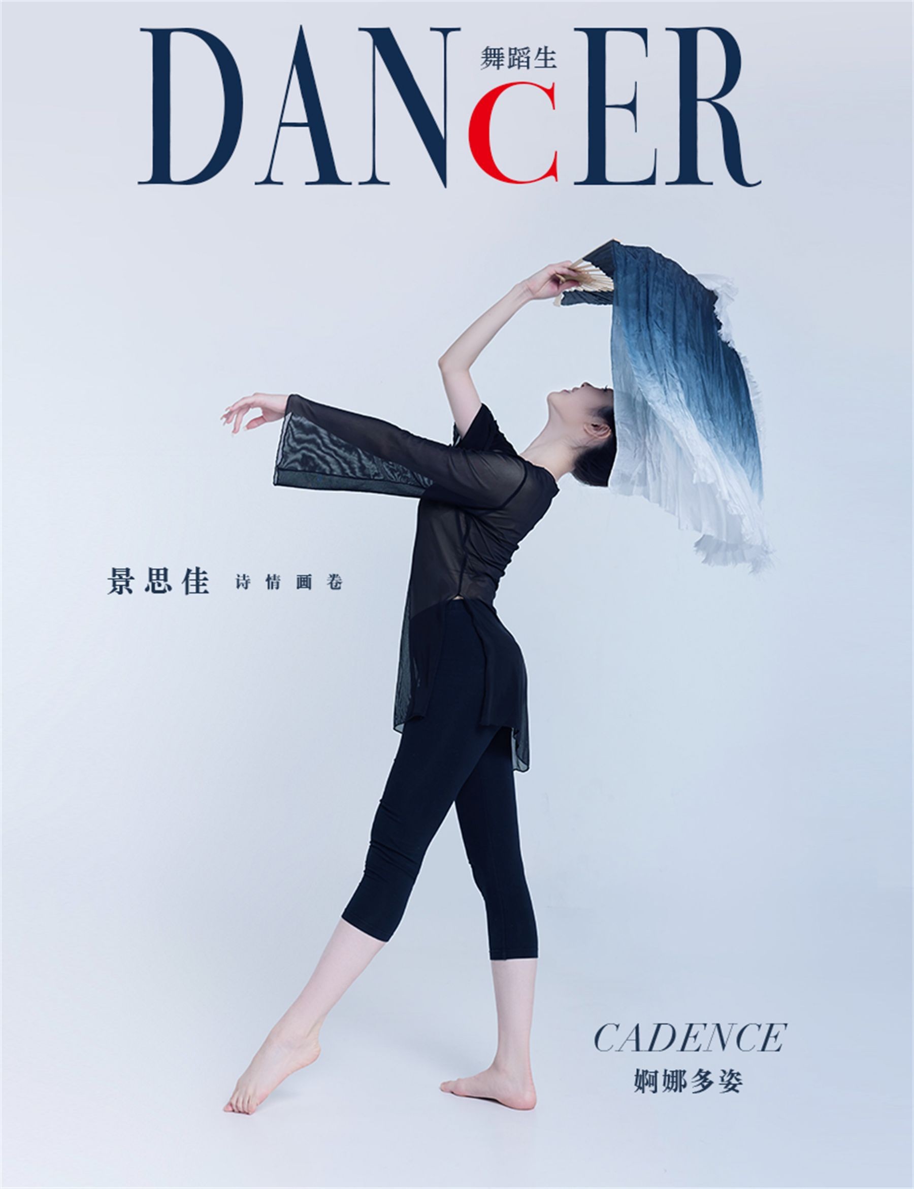 [GALLI嘉丽]舞蹈生DANCER 第04期- 婀娜多姿 景思佳[41P]-导引板块社区-其它-PPOBM时尚